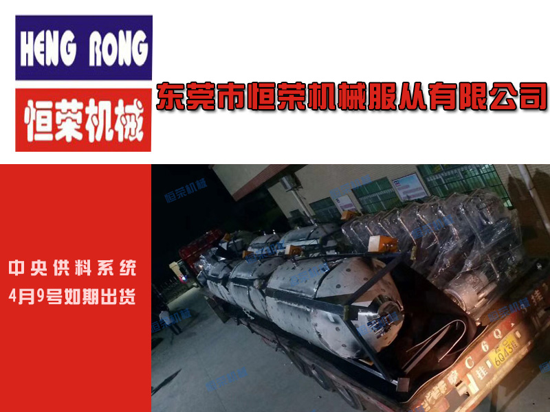 【一批中央供料系統(tǒng)打包出貨】付出的辛勤，都是為了每一位客戶的認可！