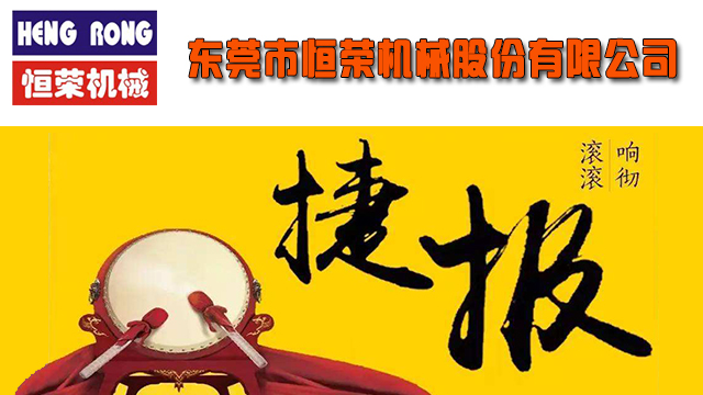 近日繼長(zhǎng)沙某公司中央供料系統(tǒng)工程峻工后，恒榮公司又聚力勃發(fā)一舉完成驗(yàn)收多個(gè)項(xiàng)目工程。