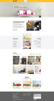 愛麗舍家居網站設計與用戶體驗優(yōu)化