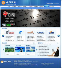 企業(yè)網站設計與制作 打造專業(yè)形象的關鍵要素