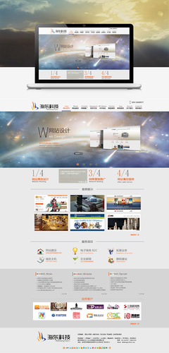 樂樂同學充滿干勁 企業(yè)官網的設計之道