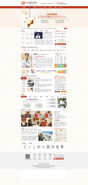 提升用戶體驗與專業(yè)形象 醫(yī)療網站與網頁設計的關鍵要素