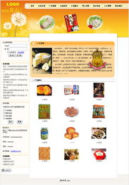 深圳貴族網 以溫和設計美學，打造食品品牌的線上精品空間